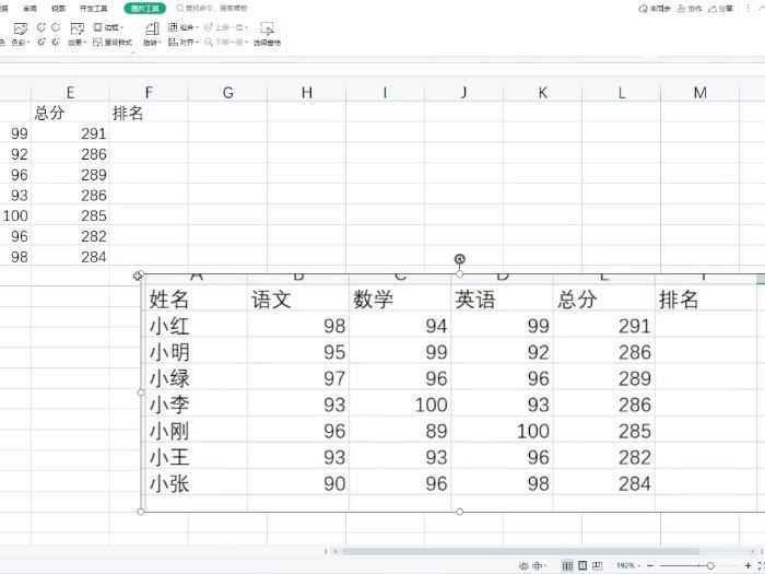 excel截屏快捷键是哪个演示