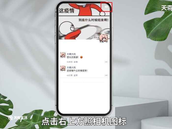 微信能发动图吗 微信动图怎么发送