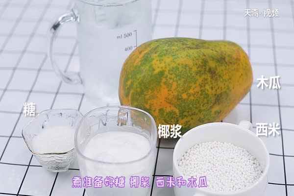 西米露怎么煮(西米露搭配什么材料好吃)