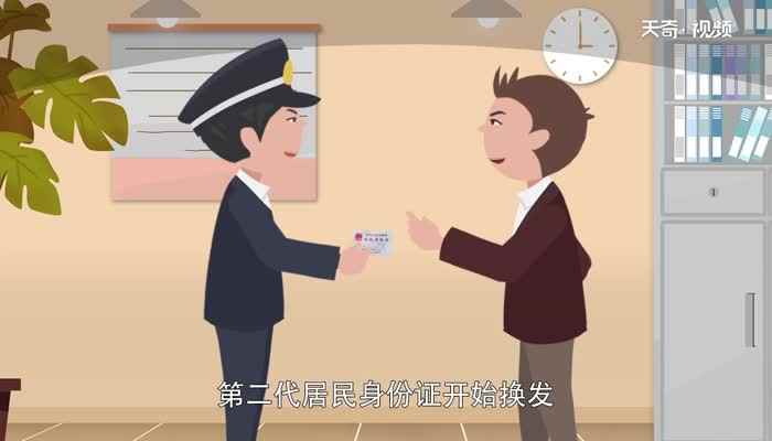中国居民身份证什么时候开始有的(中国居民身份证哪年开始的)