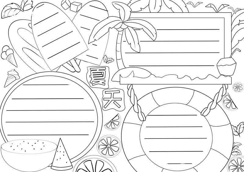 夏天手抄报 夏天简单画手抄报