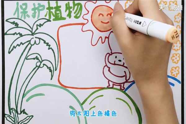 保护植物手抄报 保护植物手抄报怎么画
