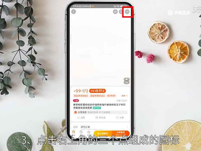 淘宝店铺二维码在哪里生成 淘宝的二维码怎么生成