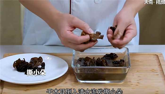 木耳炒牛肉怎么做(干木耳怎么做好吃)