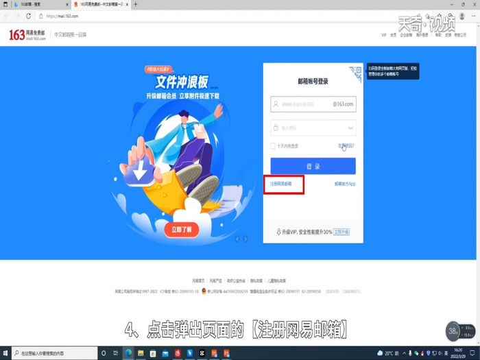 电子邮箱怎么免费注册(电子邮箱可以用以下操作步骤)
