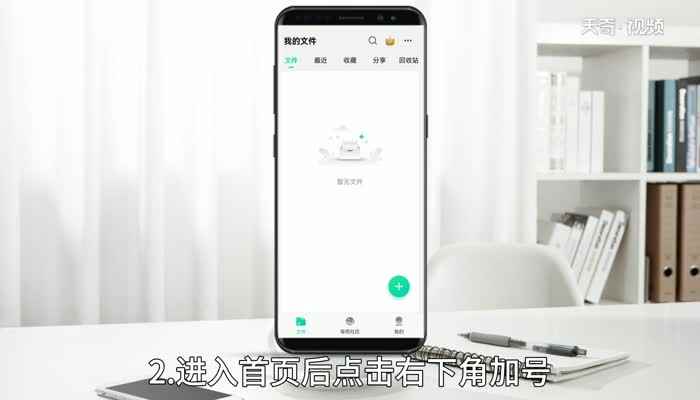 安卓手机如何打开.emmx文件(MindMaster5.0)