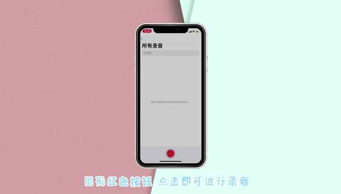 苹果手机录音功能在哪里 苹果手机如何开启录音功能