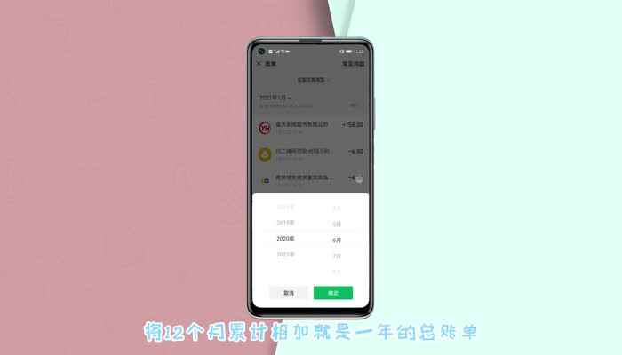 微信怎么看年账单(微信并未像支付宝一样单独发布一年的支付总账单)