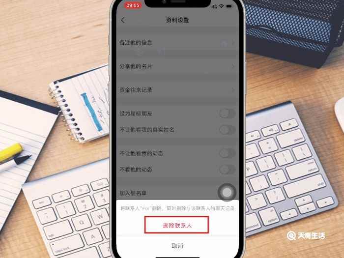 支付宝好友怎么删除(支付宝好友删除后会同时删除与该好友的聊天记录)