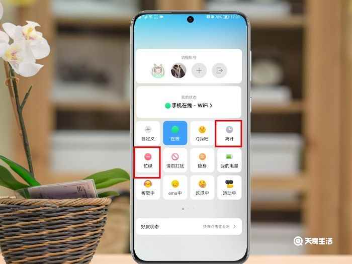 qq怎么设自动回复(手机版) qq如何设自动回复