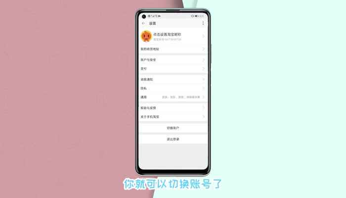 淘宝用户名是什么(EMUI10.1)