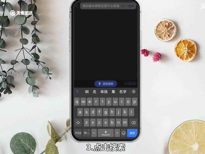 怎么通过歌词找歌名 如何通过歌词找到歌名