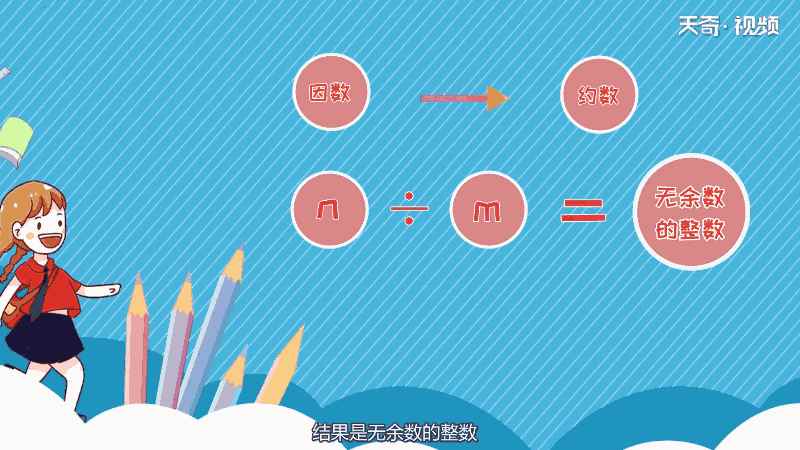 20的因数有哪些数字(20的因数分别是1、2、4、5、10、20。)