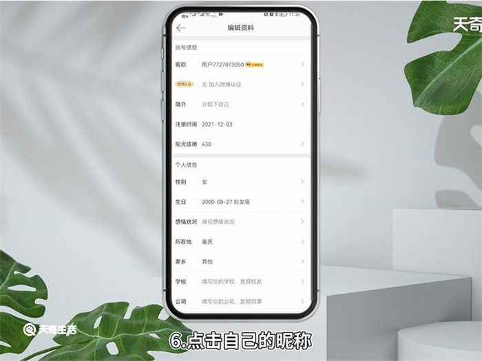 微博怎么改名字和昵称 微博改名字和昵称方法