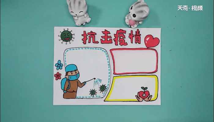 抗病毒的手抄报(抗击疫情的标语有哪些)