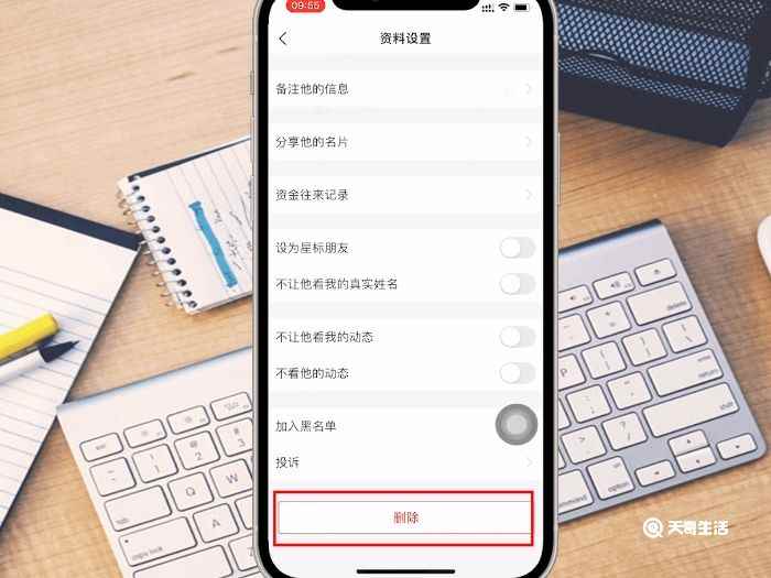 支付宝好友怎么删除(支付宝好友删除后会同时删除与该好友的聊天记录)