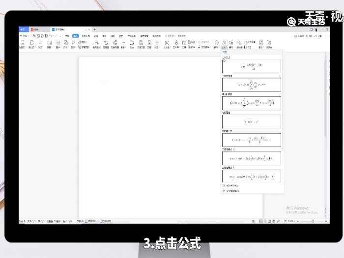 二分之一怎么打出来(新建空白文档的分数形式)