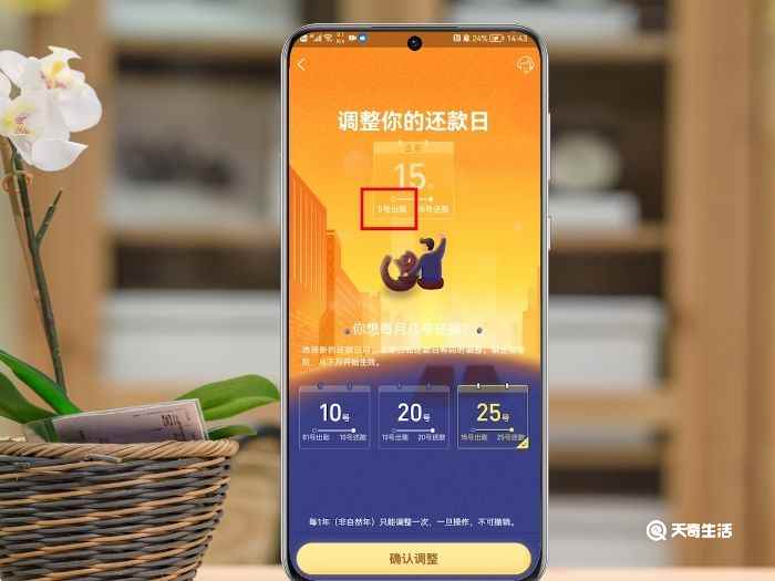 花呗账单日在哪里查看(支付宝10.2)