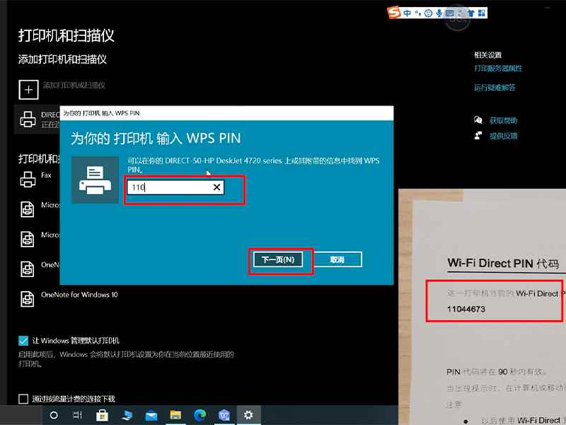 打印机怎么连接电脑(联想天逸501s)