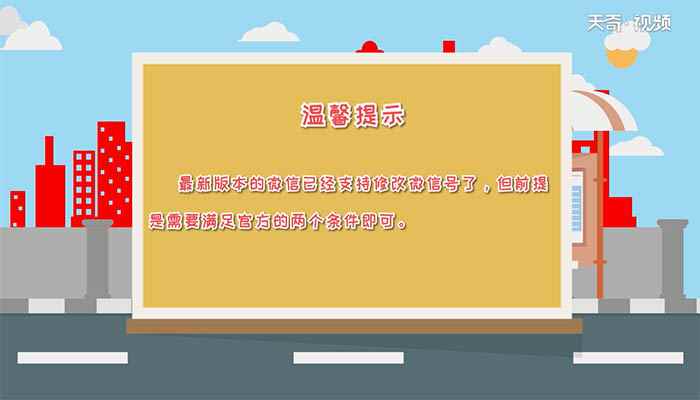 微信号怎么改第二次 微信号如何改第二次