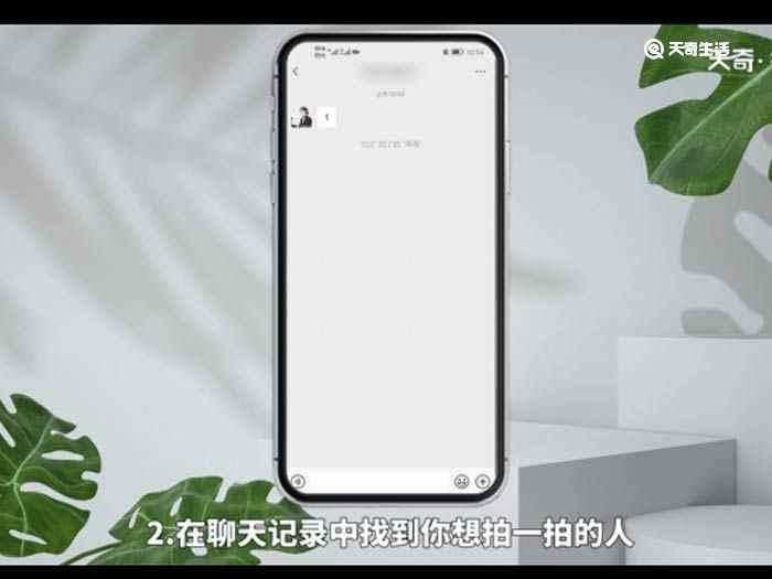 微信群里怎么拍一拍 微信群里怎么拍一拍方法