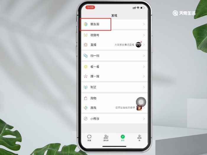 朋友圈封面图片尺寸(微信朋友圈封面设置步骤)