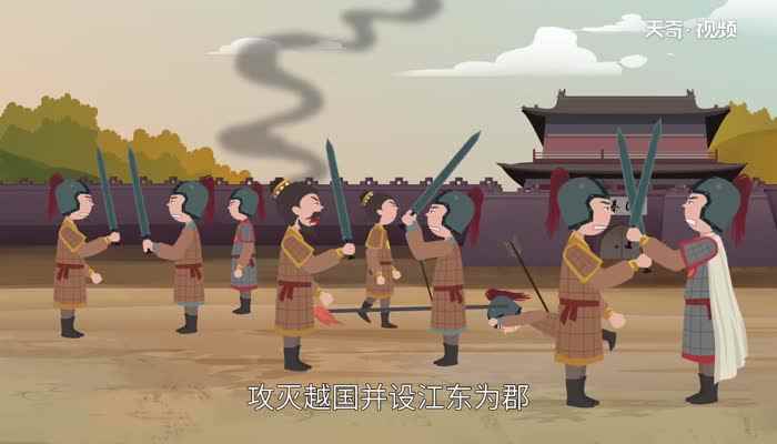 越国怎么灭亡的 越国是如何灭亡的