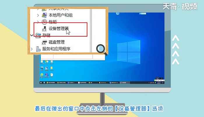 设备管理器怎么打开(Win10设备管理器的打开方法)