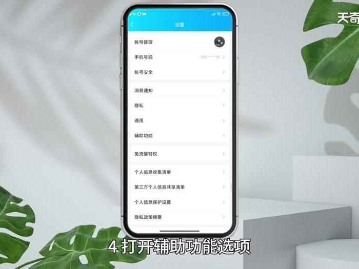 手机qq秀怎么关闭 手机qq秀如何关闭
