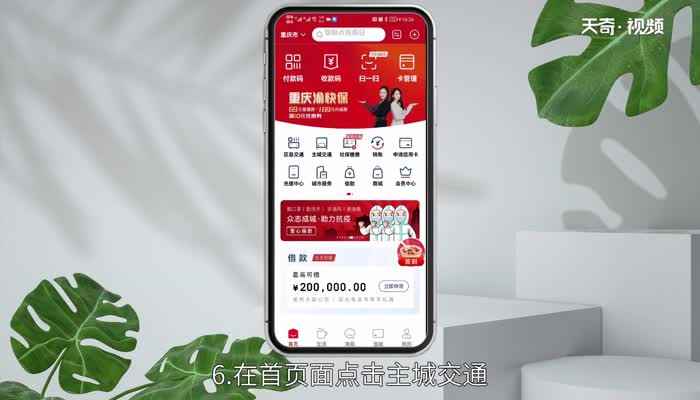 云闪付怎么坐公交(HarmonyOS2.0)