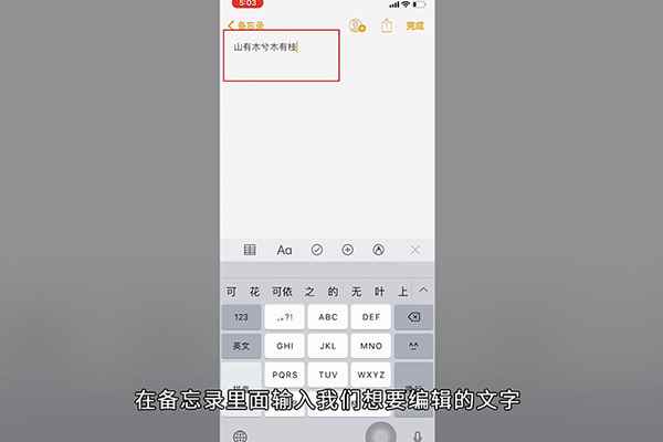 苹果输入法怎么换行(QQ备忘录的方法有哪些)