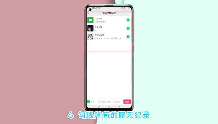 微信老闪退是什么原因(EMUI10.1)