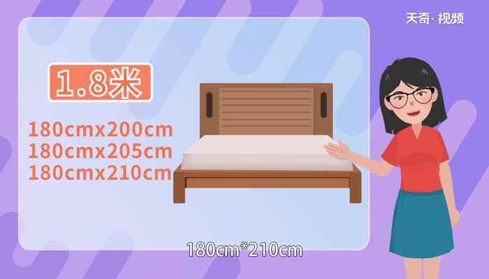 床的尺寸 床的标准尺寸是多少