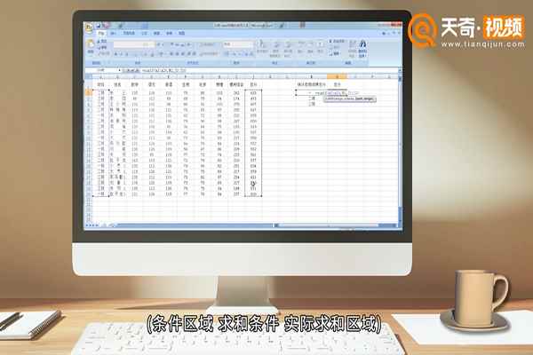 sumif函数的使用方法(sumif函数语法介绍)