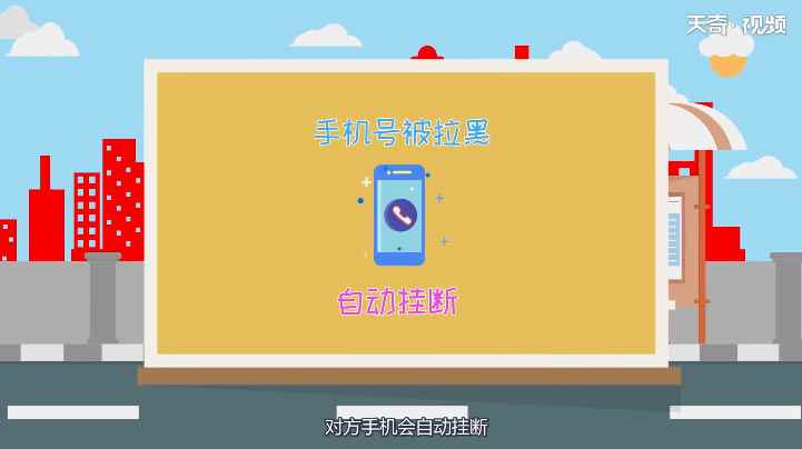 被对方拉黑怎么办(被对方拉黑后该怎么办)