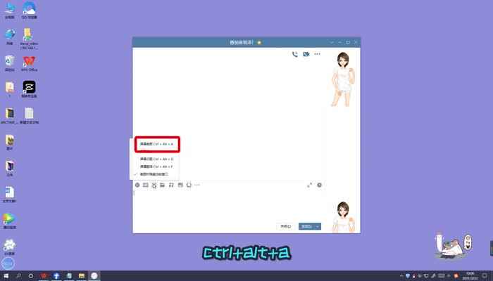 qq截图快捷键ctrl加什么 qq截图快捷键