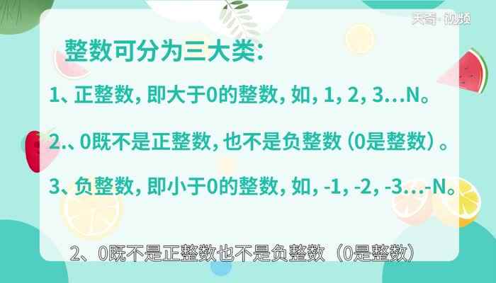 正整数用什么字母表示 正整数怎么写