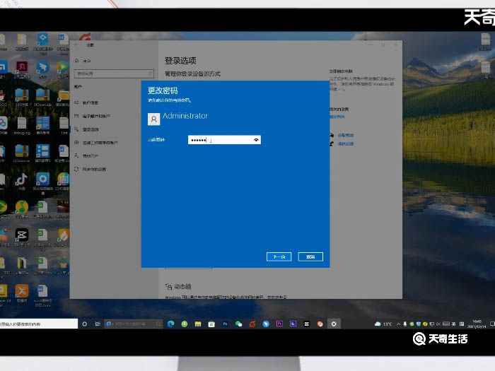 如何更改电脑密码 电脑密码如何修改