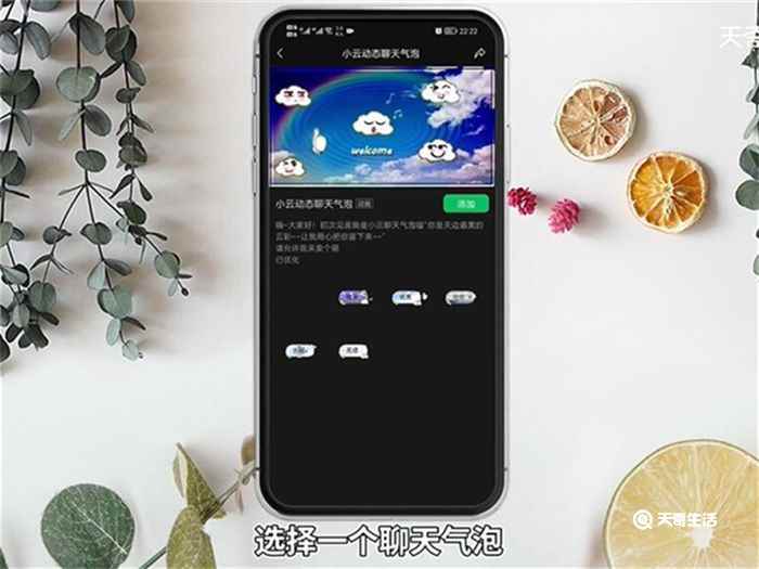 微信气泡怎么设置 怎么设置微信气泡