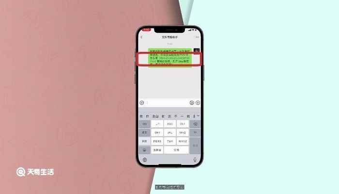 抖音复制链接在哪打开粘贴在哪里(抖音复制链接打开粘贴的方法)