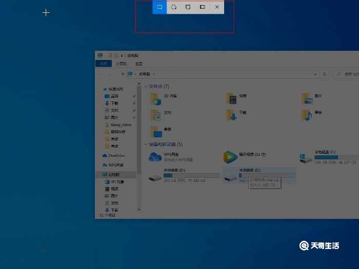 电脑上如何截图快捷键(联想天逸510s)