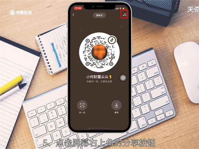 抖音主页链接在哪里(抖音查看别人抖音主页链接位置)