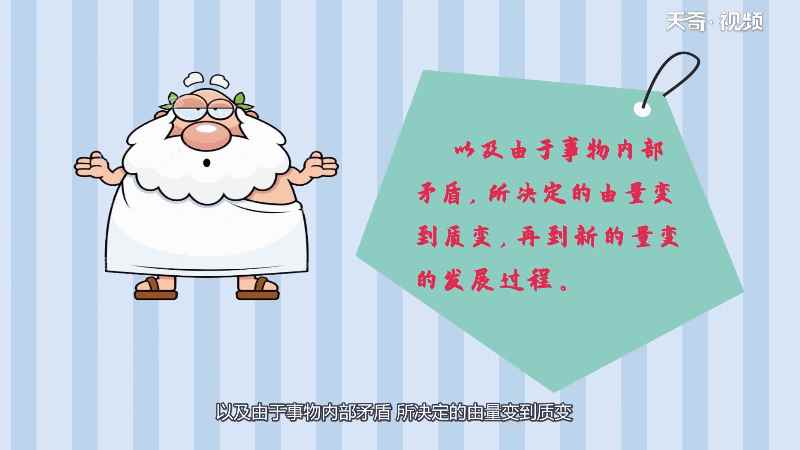 质变和量变(质变指事物根本性质的变化)