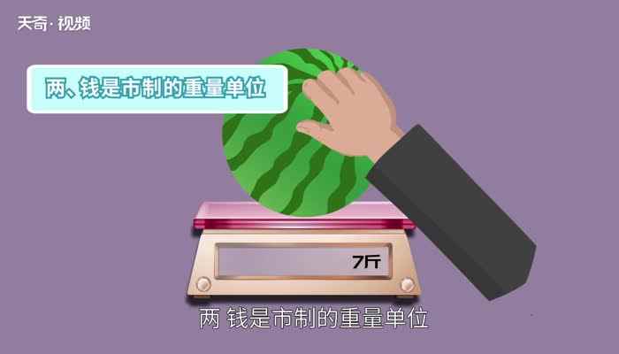 一斤等于多少两(中国古代银质钱币在使用时需要鉴定成色并称重以确定其价值)