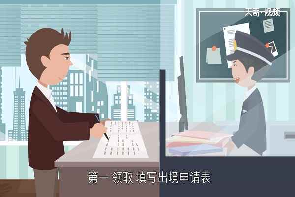 护照办理流程(公安局入出境管理部门办理)