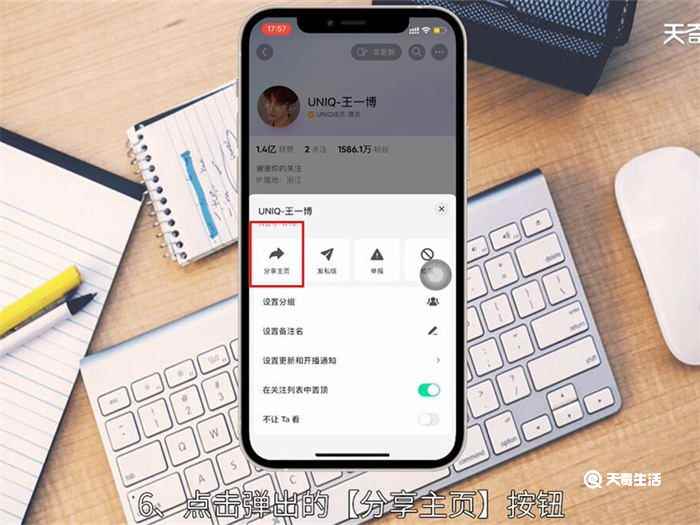 抖音主页链接在哪里(抖音查看别人抖音主页链接位置)