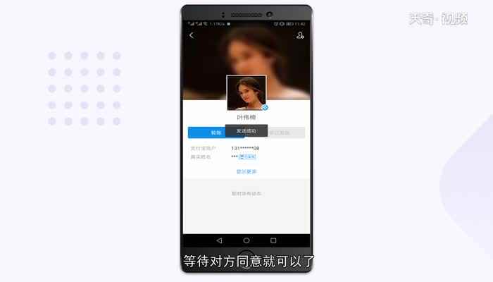 支付宝怎么加好友(手机支付宝快速转账方法)