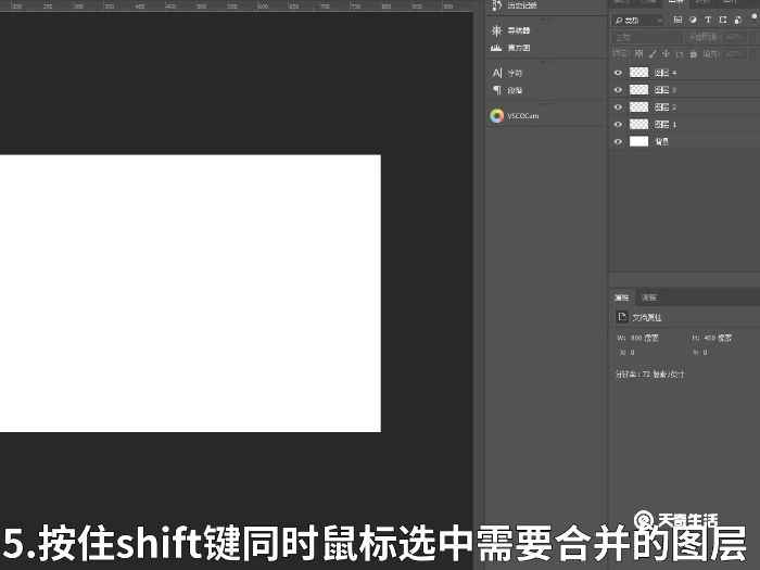 ps合并图层快捷键 PS里合并图层的快捷键是什么