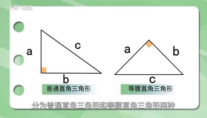 直角三角形面积公式(直角三角形的面积公式为:S=1/2ab)