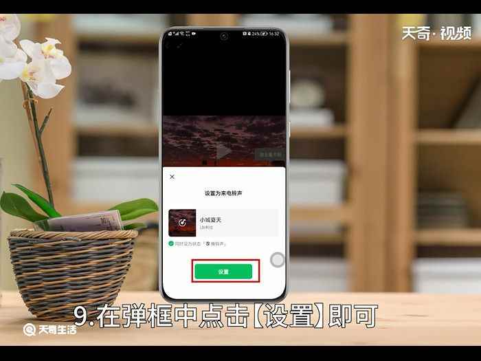 微信来电铃声怎么设置(微信来电铃声怎么设置歌曲)